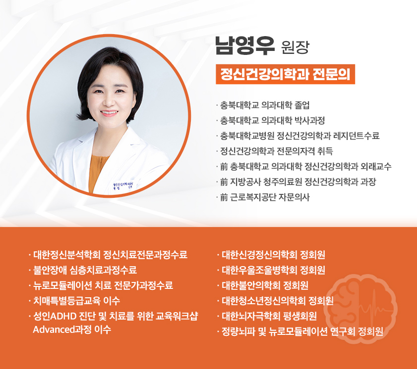 이지브레인 청주 검사 안내