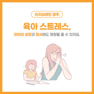 청주 정신과