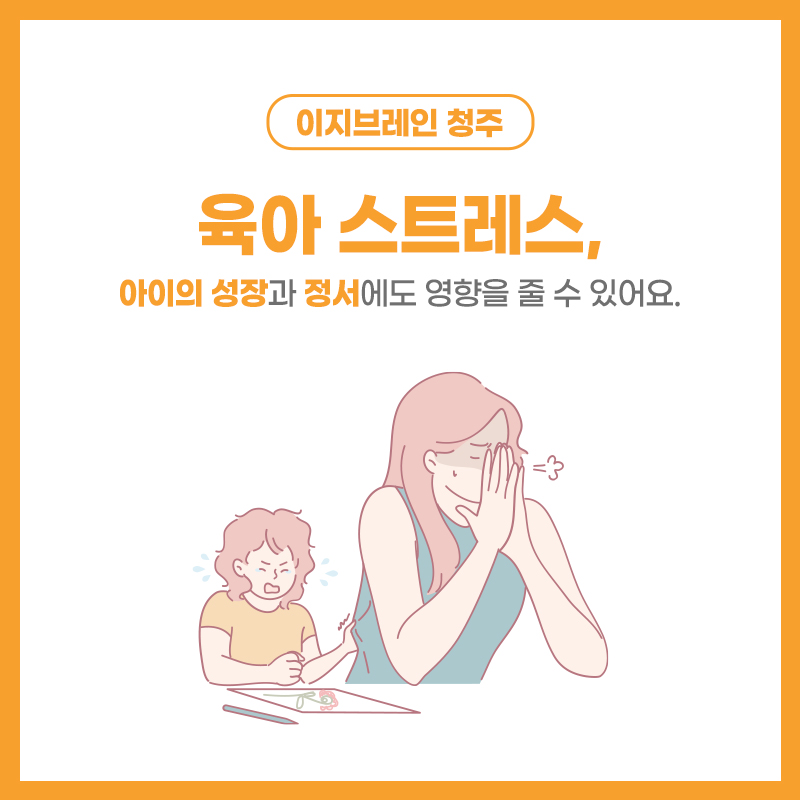 청주 정신과
