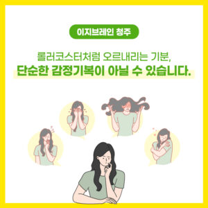 청주신경정신과