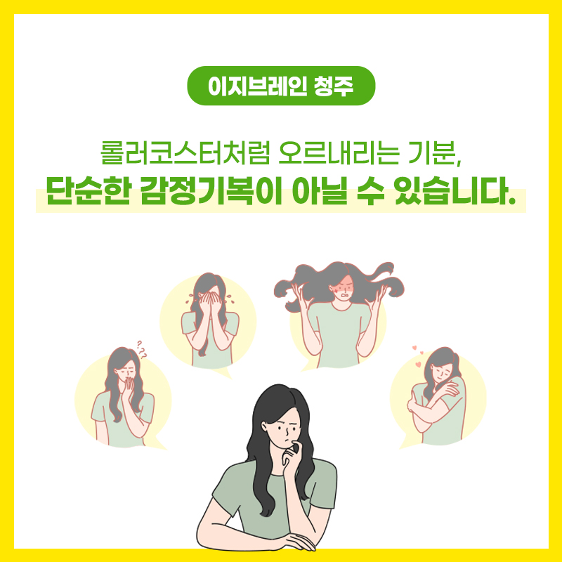 청주신경정신과