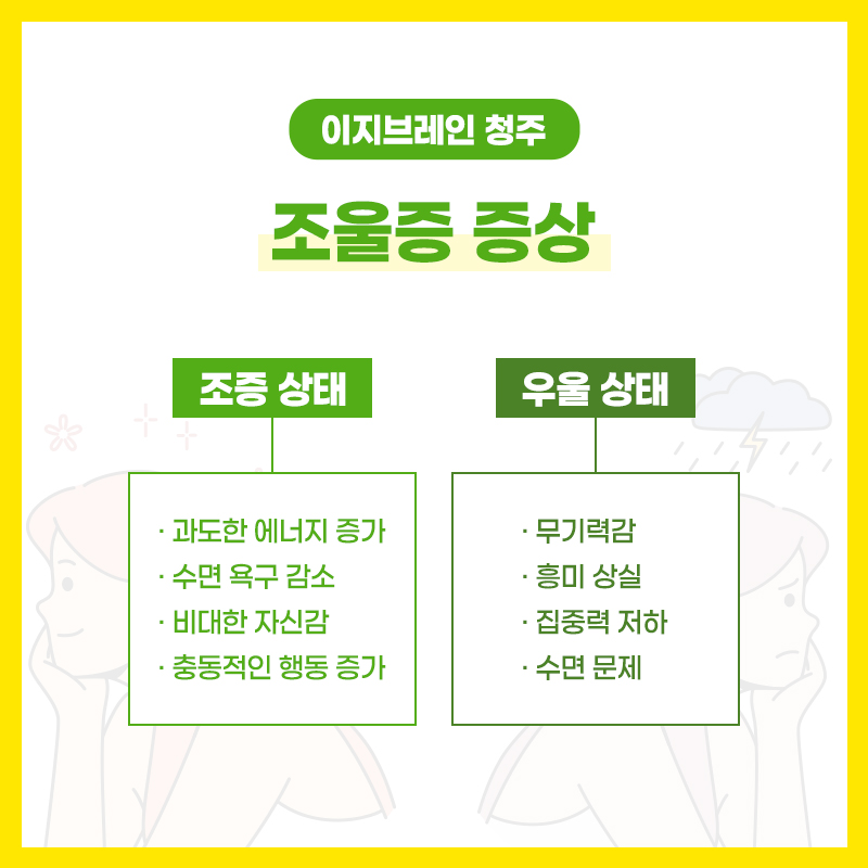 양극성 장애