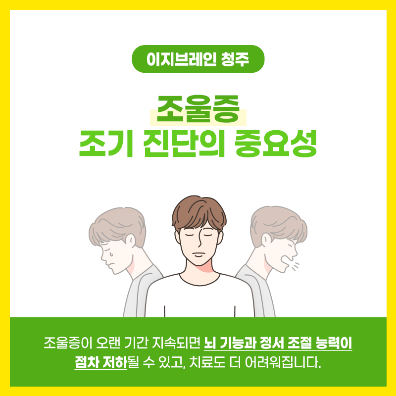 감정기복과 조울증 차이