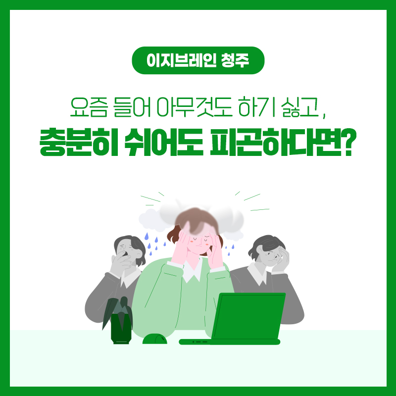 청주 심리상담