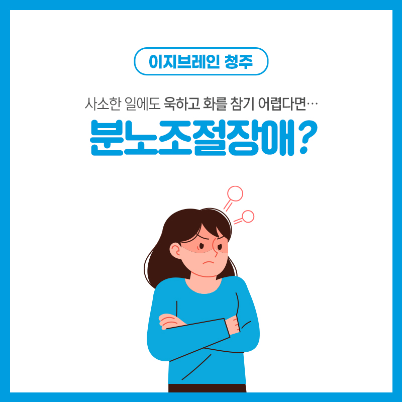 청주정신의학과