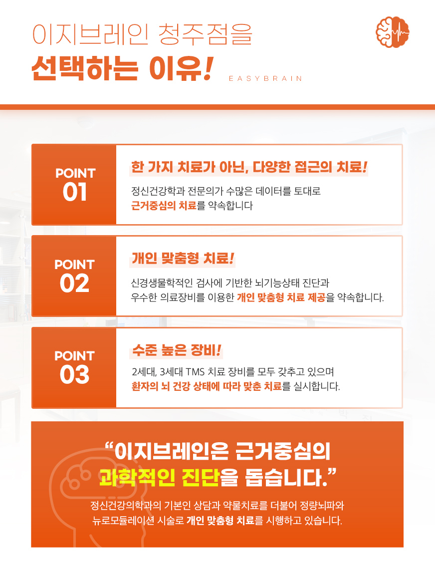 청주 우울증 진단을 위한 정신건강의학과 진료 안내
