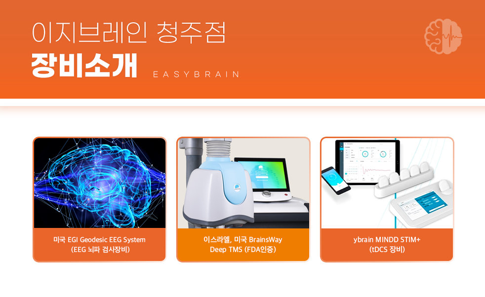 청주 우울증 진단과 치료 과정