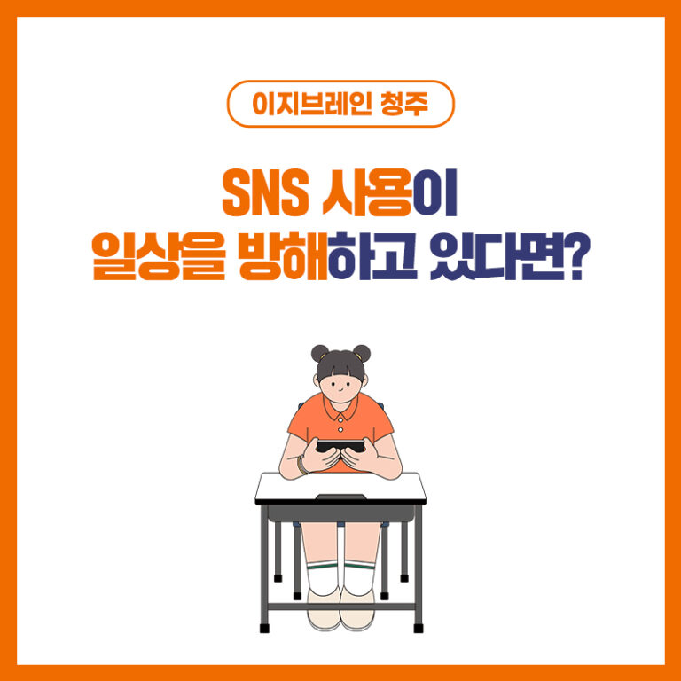 청주정신과상담