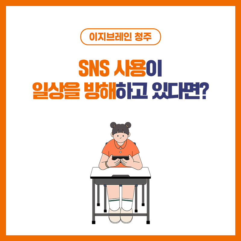 청주정신과상담