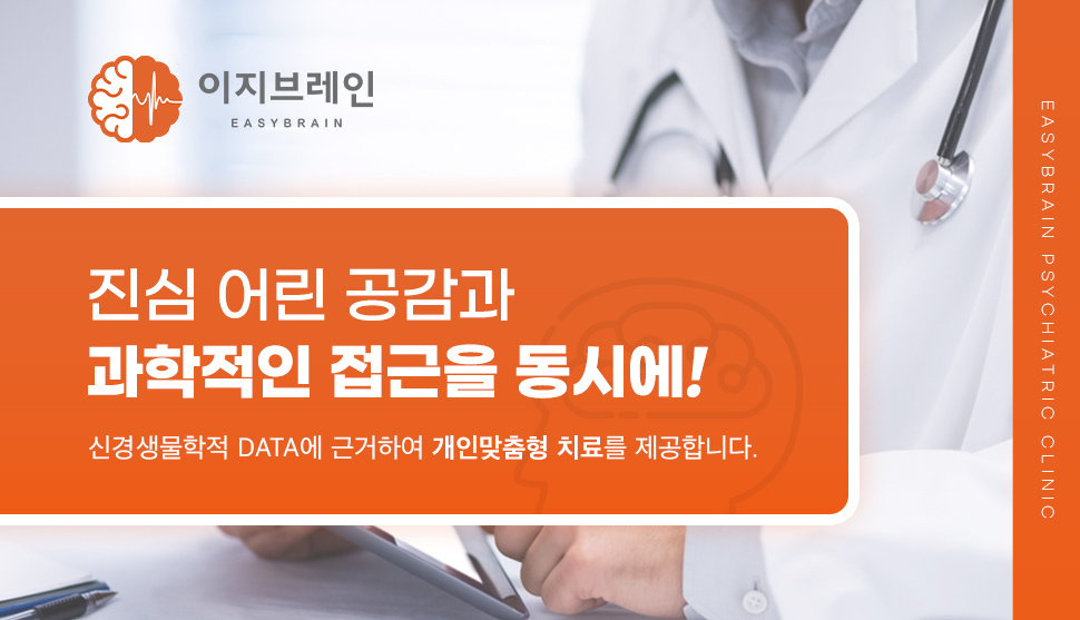 정량뇌파검사와 심박변이도 검사를 안내하는 이미지