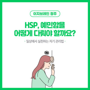청주신경정신과