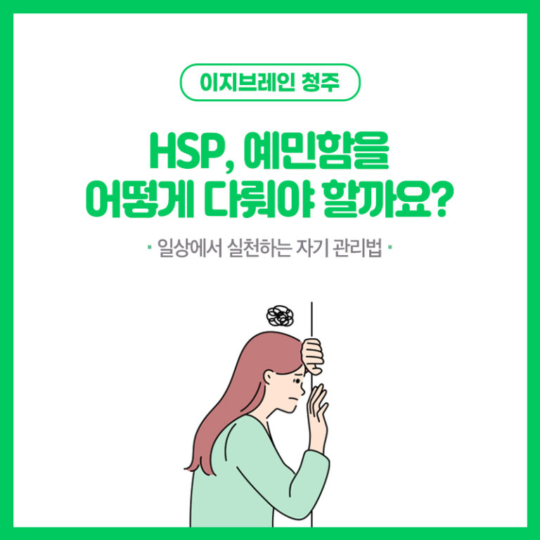 청주신경정신과